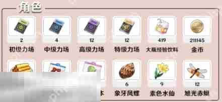 开放空间妙的养成材料是什么 开放空间妙养成材料全解析
