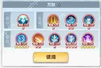 主宰世界万剑搭配推荐