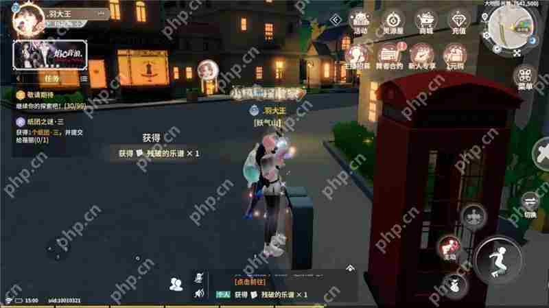 唱舞星计划垃圾桶奇遇残破的乐谱任务指南