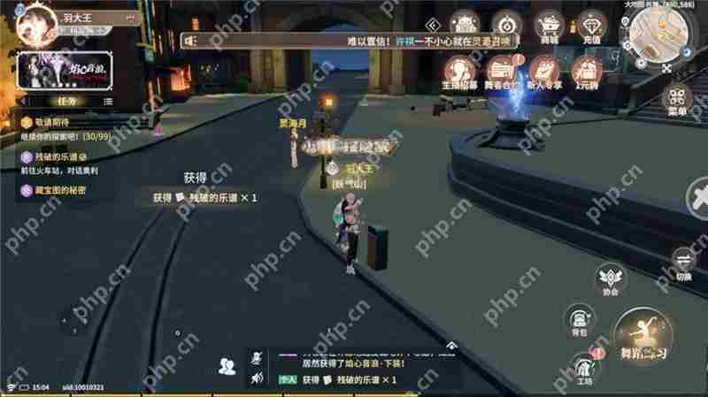 唱舞星计划垃圾桶奇遇残破的乐谱任务指南
