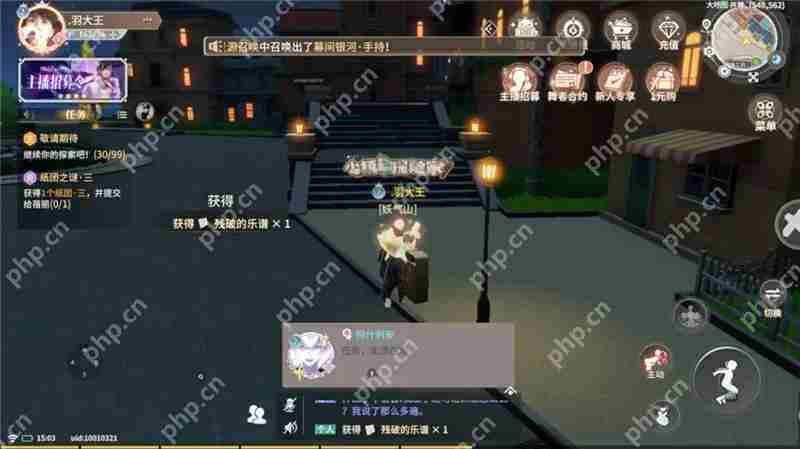 唱舞星计划垃圾桶奇遇残破的乐谱任务指南