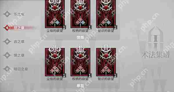明日方舟循心觅迹术法集铺全图鉴