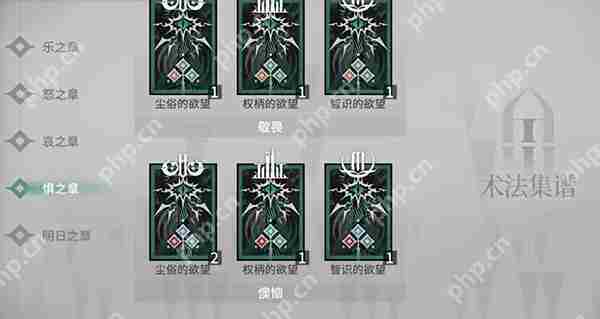明日方舟循心觅迹术法集铺全图鉴