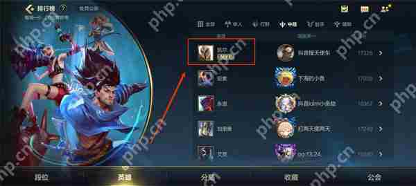 英雄联盟手游战力排名查看攻略