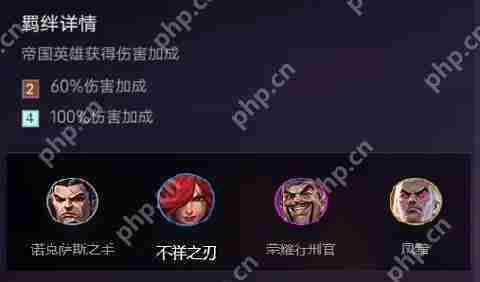 金铲铲之战羁绊攻略