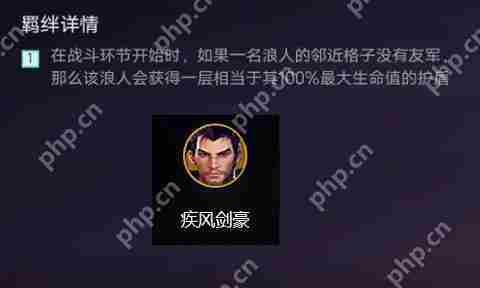 金铲铲之战羁绊攻略