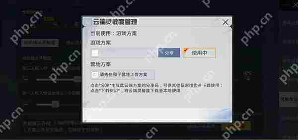 绝地求生手游国际服灵敏度最新分享码