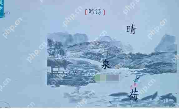 离谱的汉字吟诗如何通关-吟诗通关攻略