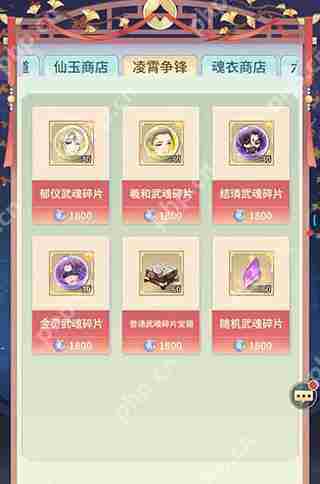 河图寻仙记凌霄令获取详细攻略