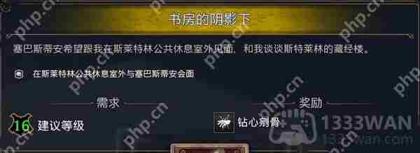 霍格沃茨之遗钻心剜骨怎么获取-钻心剜骨获取方法
