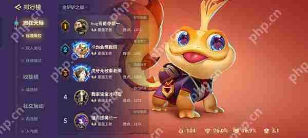 金铲铲之战查看自己大区排名攻略