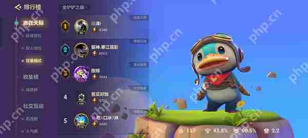 金铲铲之战查看自己大区排名攻略