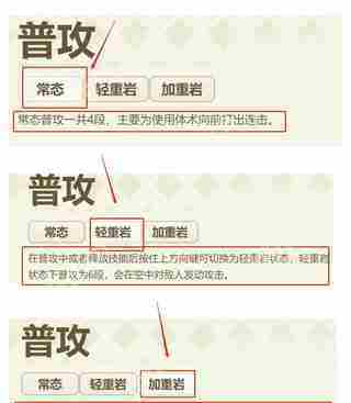 火影忍者黑土博人传玩法攻略