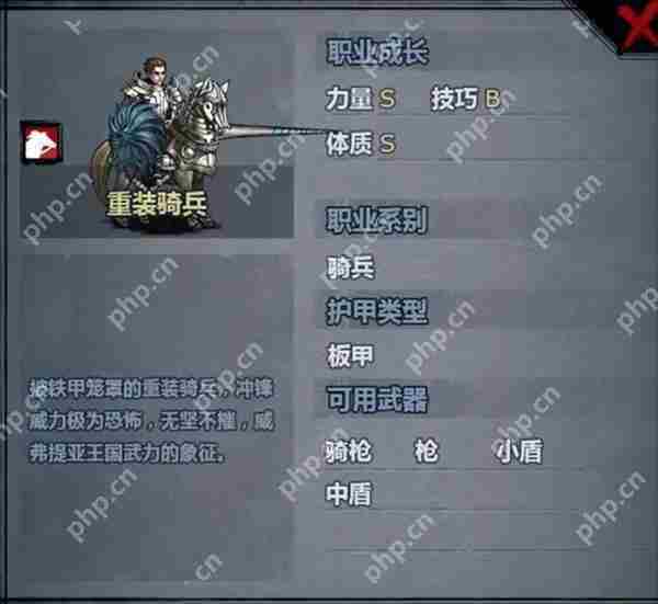 诸神皇冠骑兵武器介绍