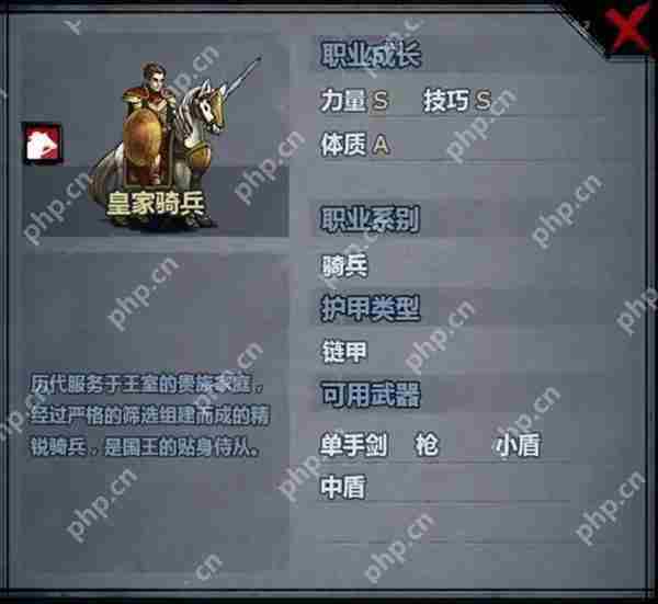 诸神皇冠骑兵武器介绍