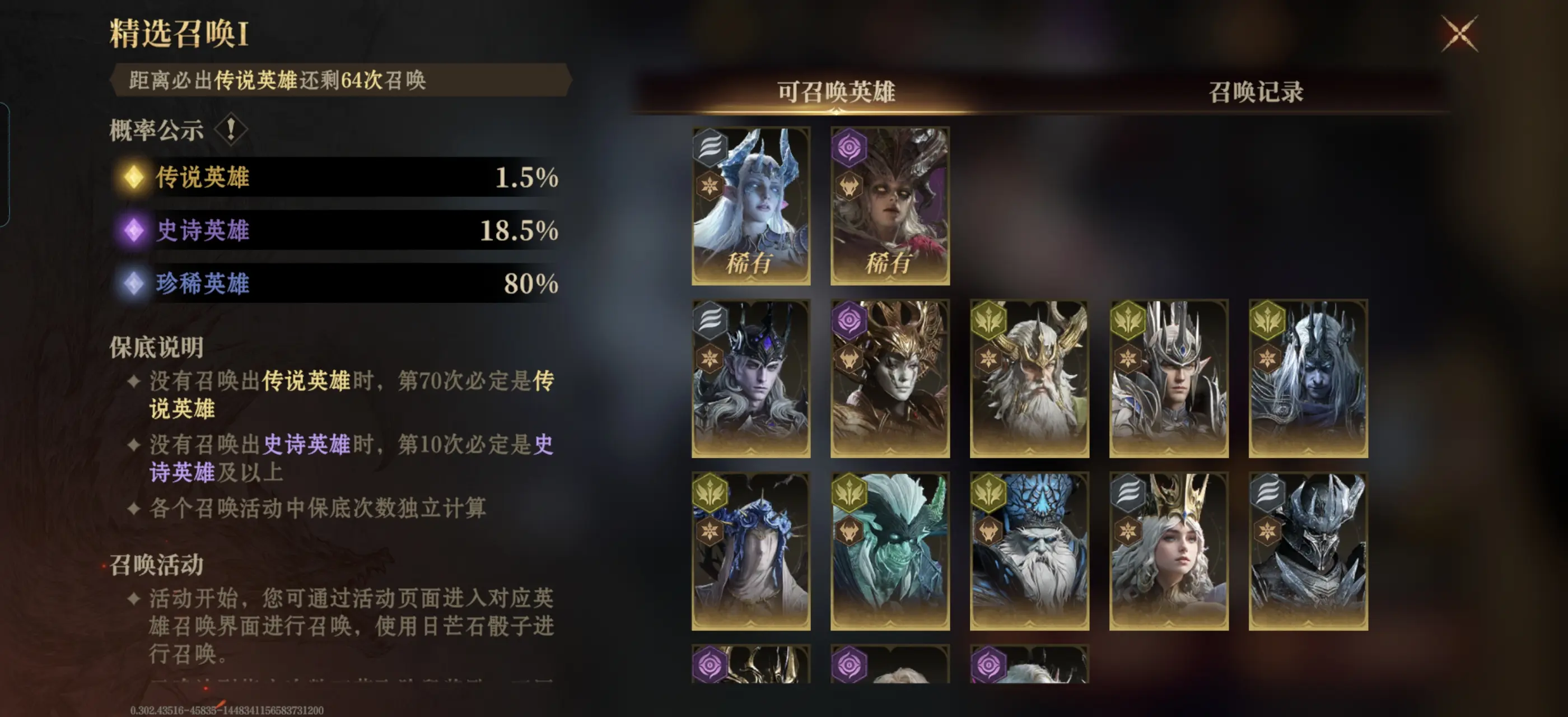 龙息神寂新手养成及配队推荐攻略