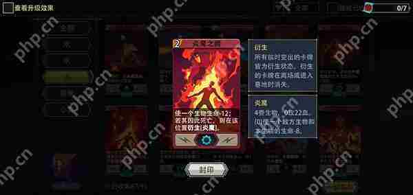 恶魔秘境炽焰术士法术牌推荐攻略