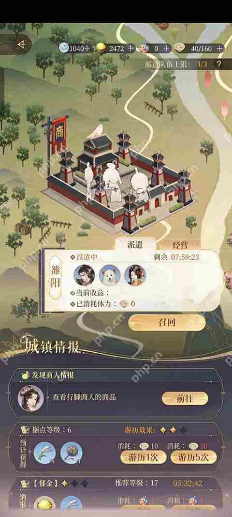 代号鸢据点攻略