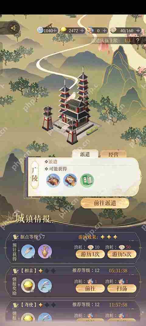代号鸢据点攻略
