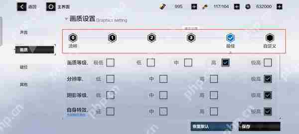 战双帕弥什设置画质攻略