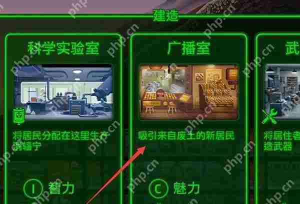 辐射避难所快速增加人口攻略