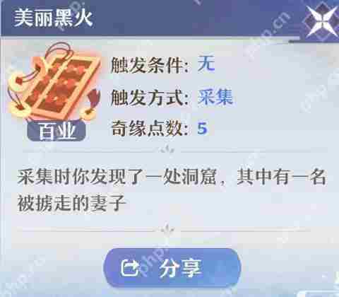 梦幻新诛仙奇缘玩法攻略及分享