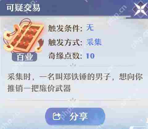 梦幻新诛仙奇缘玩法攻略及分享