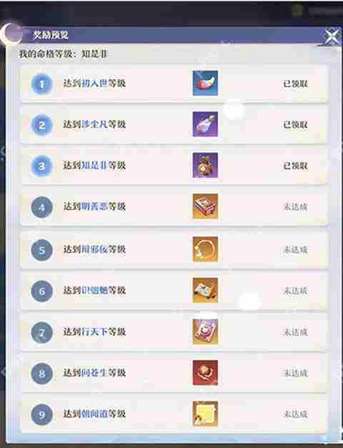 梦幻新诛仙奇缘玩法攻略及分享