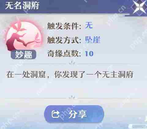 梦幻新诛仙奇缘玩法攻略及分享