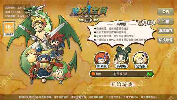 魔力宝贝归来洗点方法攻略