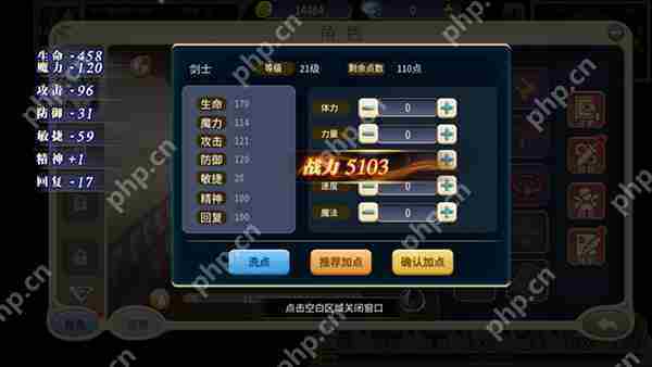 魔力宝贝归来洗点方法攻略