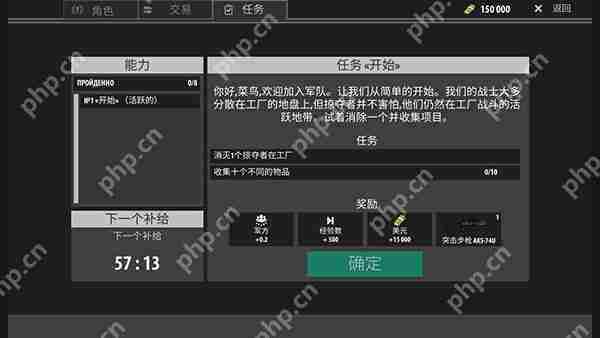 逃离暗影军方任务攻略
