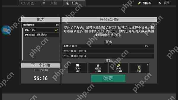 逃离暗影军方任务攻略