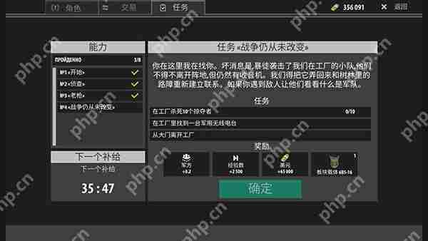 逃离暗影军方任务攻略