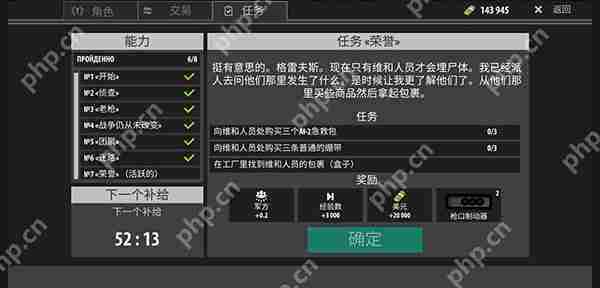 逃离暗影军方任务攻略