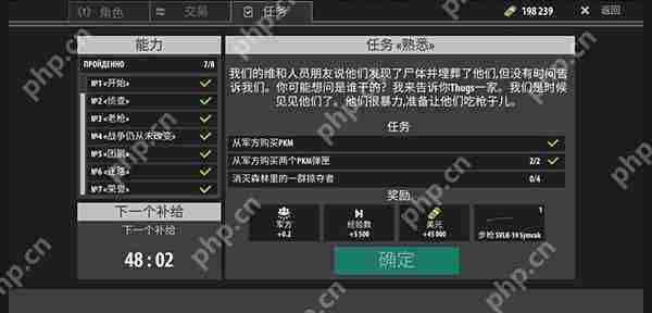 逃离暗影军方任务攻略