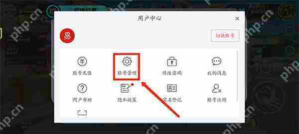 蛋仔派对实名认证教程