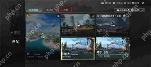 pubg mobile进入地铁逃生模式步骤攻略