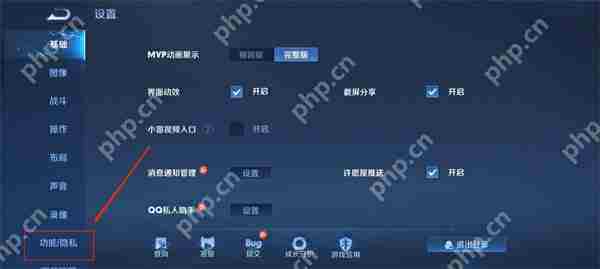 王者荣耀设置隐身状态攻略