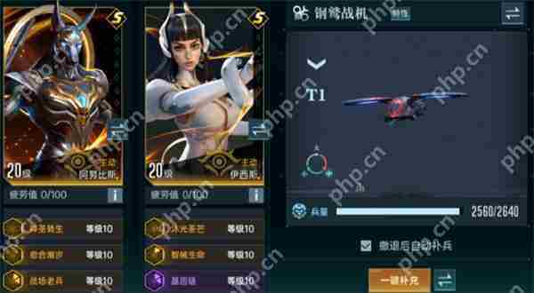 群星纪元辅助治疗队玩法攻略分享