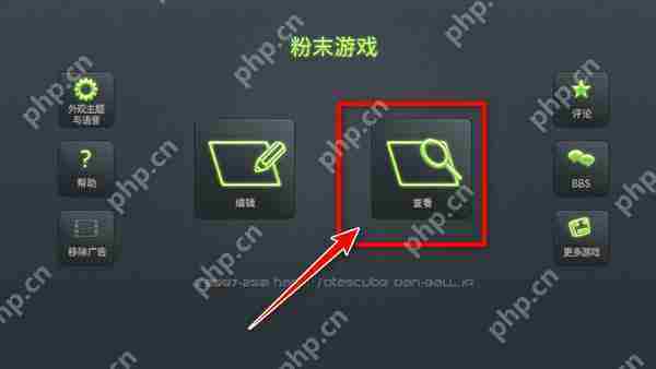 粉末游戏添加模组攻略