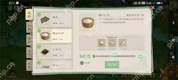 桃源记2快速赚钱方法攻略分享