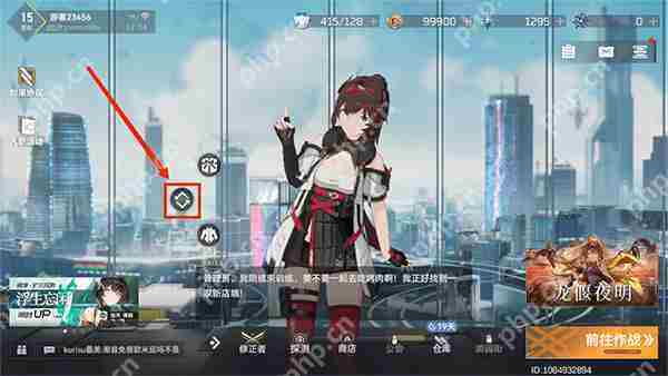深空之眼游戏首页展示角色更换攻略