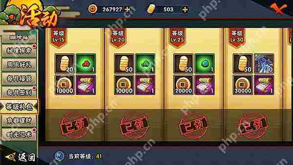 火影忍者快速刷金币攻略