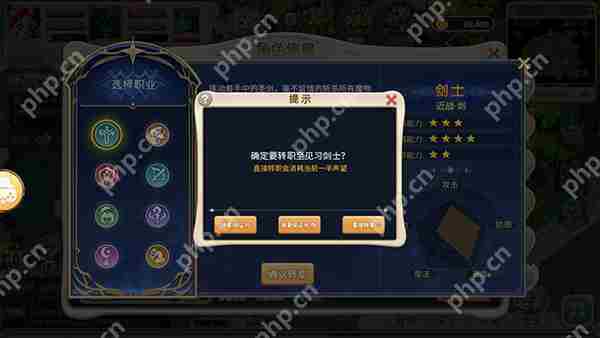 魔力宝贝回忆转职方法攻略