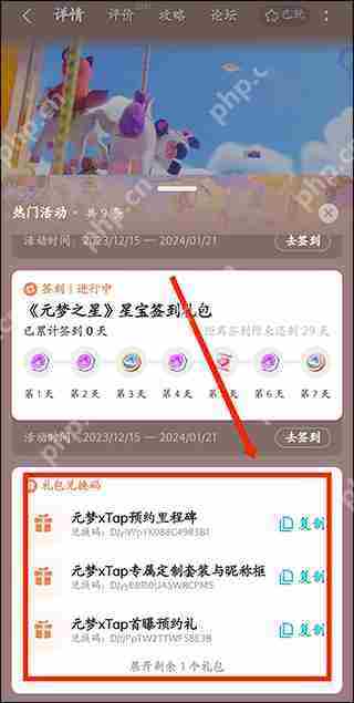 元梦之星获取Tap联动礼包攻略