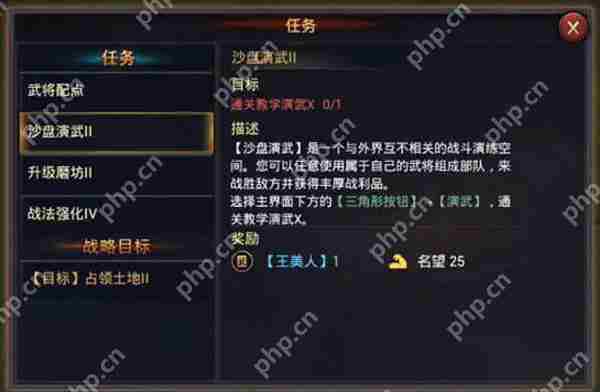 率土之滨快速提升个人势力值方法攻略