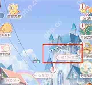 奇迹暖暖退出联盟攻略
