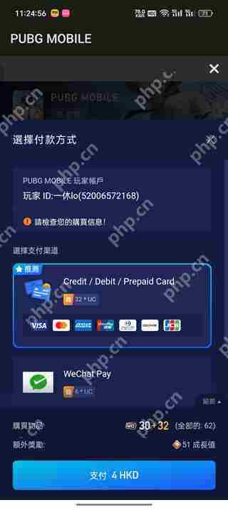 pubg mobile国际服充值攻略