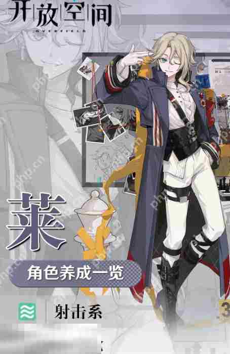 开放空间莱的技能怎么加点 开放空间莱克西技能加点建议